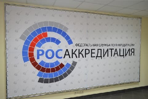 Eurasische Wirtschaftskommission verbessert das Akkreditierungssystem der EAEU weiter