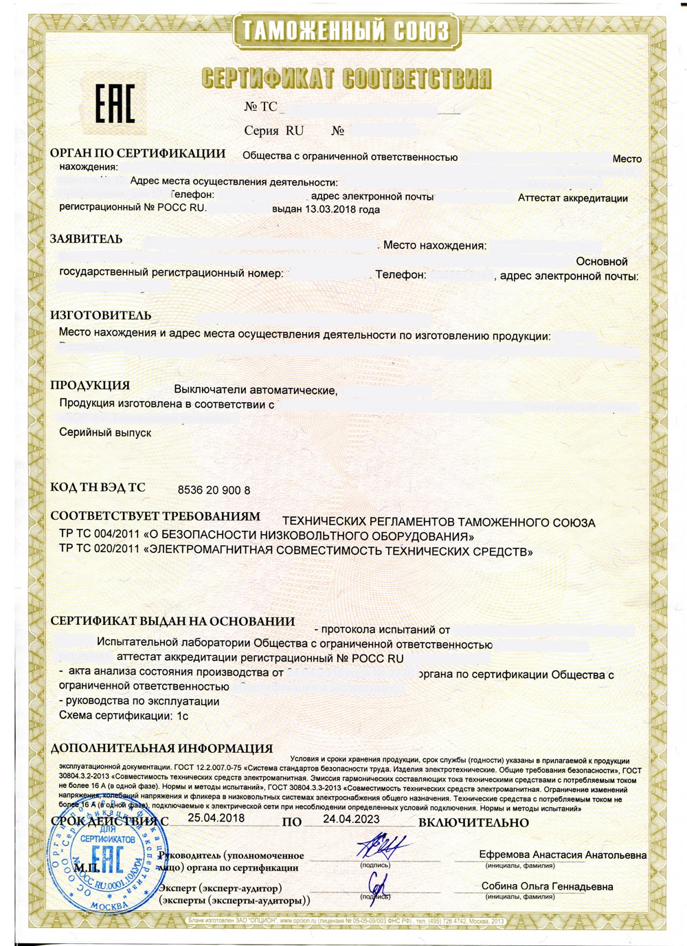 Certificato TR CU 004 020